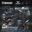 Synergenex Zoids x Patlabor: Fangriffon Synergenex Zoids x Patlabor: Fangriffon