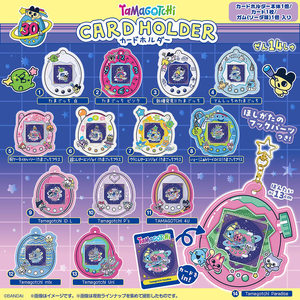 Tamagotchi Shokugan Card Holder (box of 12)
