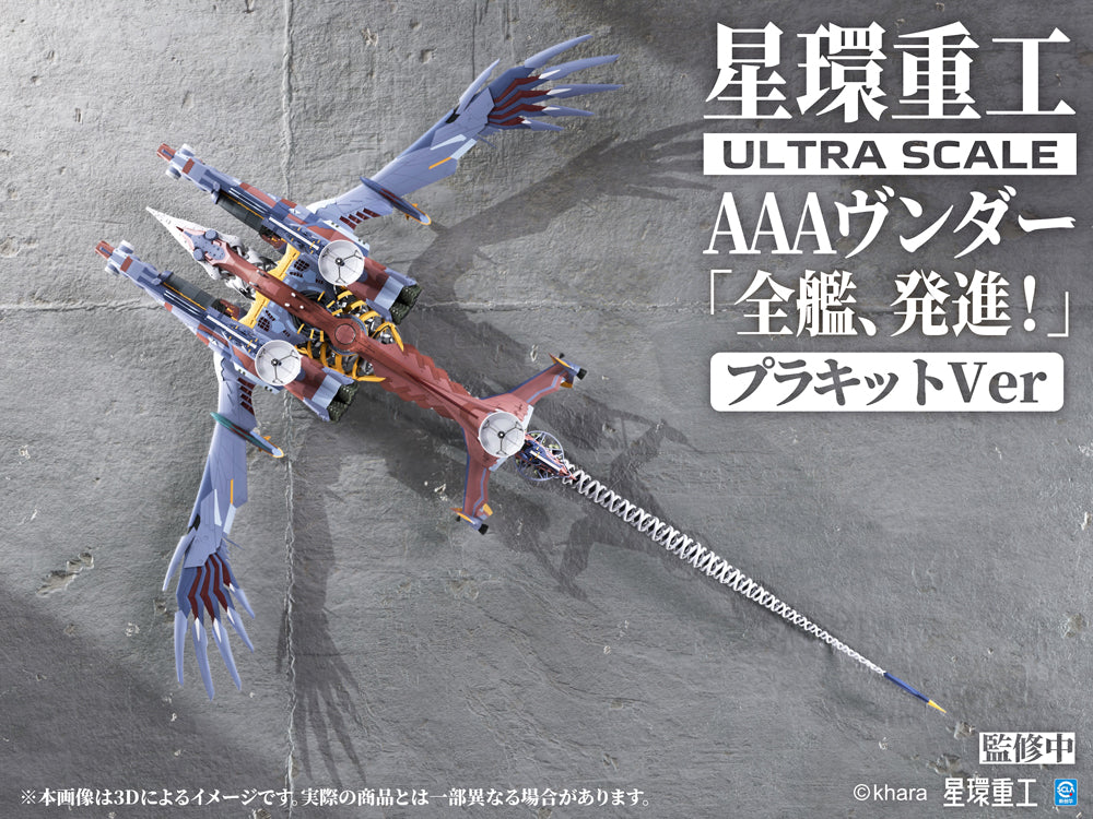 Ultra Scale AAA Wunder (Standard Model Kit Ver.)