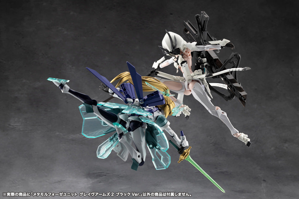 Unlimited Universe Megalomaria: Metamorphose Unit Grave Arms2 Black Ver.