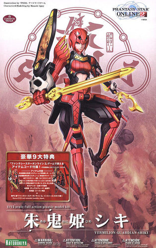 Vermilion Guardian Shiki (Phantasy Star Online 2) - Box image