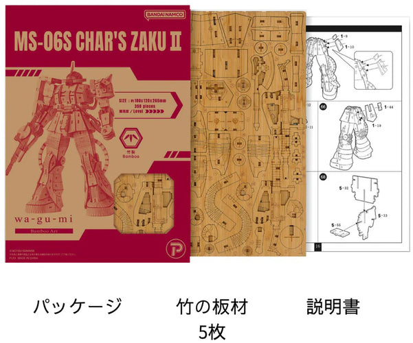 wa-gu-mi MS-06S Char's Zaku II - Box image