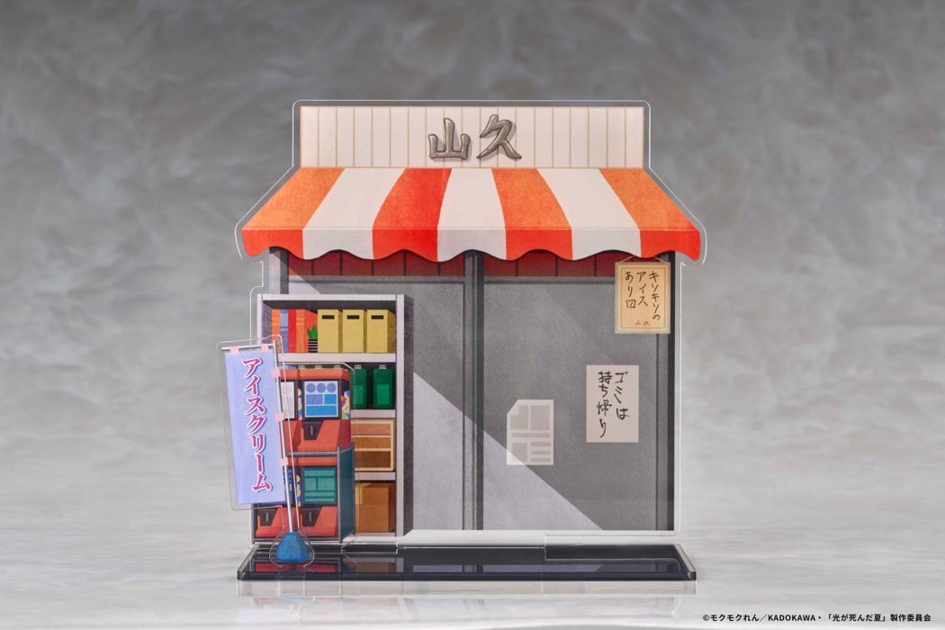 Yoshiki & Hikaru Chibi Figure with Diorama (The Summer Hikaru Died)