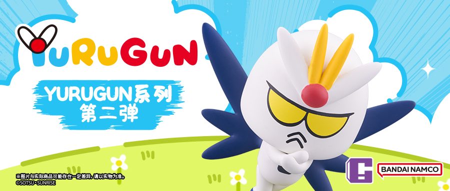 BNESH Yurugun Gundam Vol. 2 (10 Types / 10 Per Box) - Box image