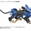 Zoids 1/72 AZ-01 Blade Liger Zoids 1/72 AZ-01 Blade Liger