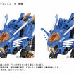 Zoids 1/72 AZ-01 Blade Liger Zoids 1/72 AZ-01 Blade Liger