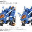 Zoids 1/72 AZ-01 Blade Liger Zoids 1/72 AZ-01 Blade Liger