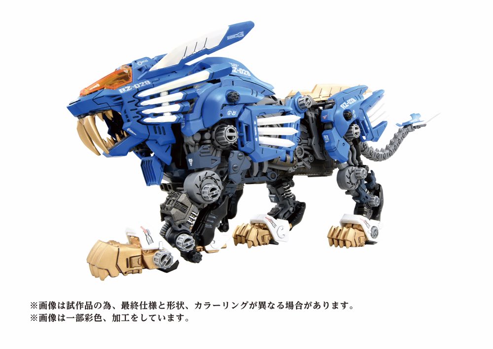 Zoids 1/72 AZ-01 Blade Liger