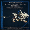 Zoids 1/72 AZ-02EX3 Liger Zero Type Zero Armor Zoids 1/72 AZ-02EX3 Liger Zero Type Zero Armor