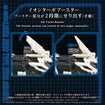 Zoids 1/72 AZ-02EX3 Liger Zero Type Zero Armor Zoids 1/72 AZ-02EX3 Liger Zero Type Zero Armor