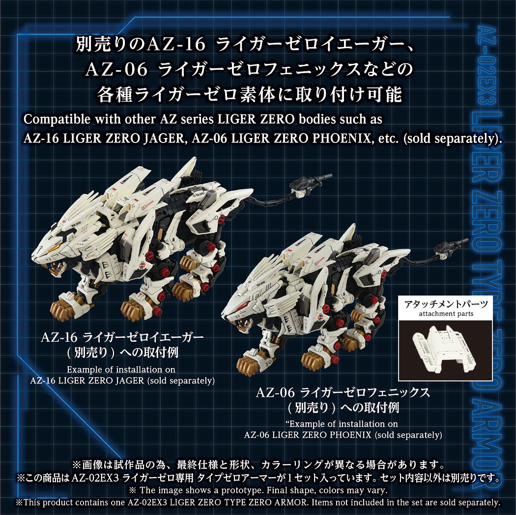 Zoids 1/72 AZ-02EX3 Liger Zero Type Zero Armor