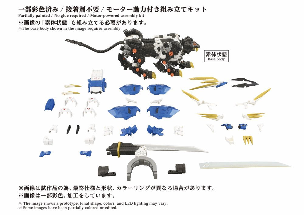 Zoids 1/72 AZ-03EX Murasame Liger Original Color
