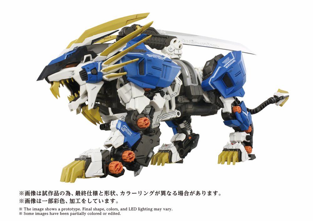 Zoids 1/72 AZ-03EX Murasame Liger Original Color