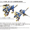 Zoids 1/72 AZ-03EX Murasame Liger Original Color Zoids 1/72 AZ-03EX Murasame Liger Original Color
