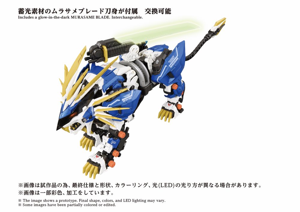 Zoids 1/72 AZ-03EX Murasame Liger Original Color