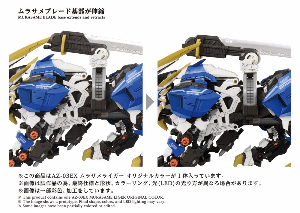 Zoids 1/72 AZ-03EX Murasame Liger Original Color