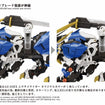 Zoids 1/72 AZ-03EX Murasame Liger Original Color Zoids 1/72 AZ-03EX Murasame Liger Original Color