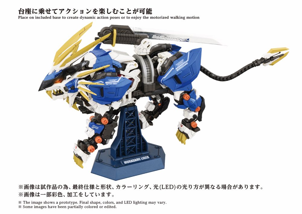 Zoids 1/72 AZ-03EX Murasame Liger Original Color