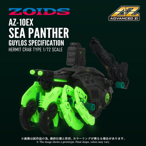 Zoids 1/72 AZ-10EX Sea Panther Guylos Specification - Box image