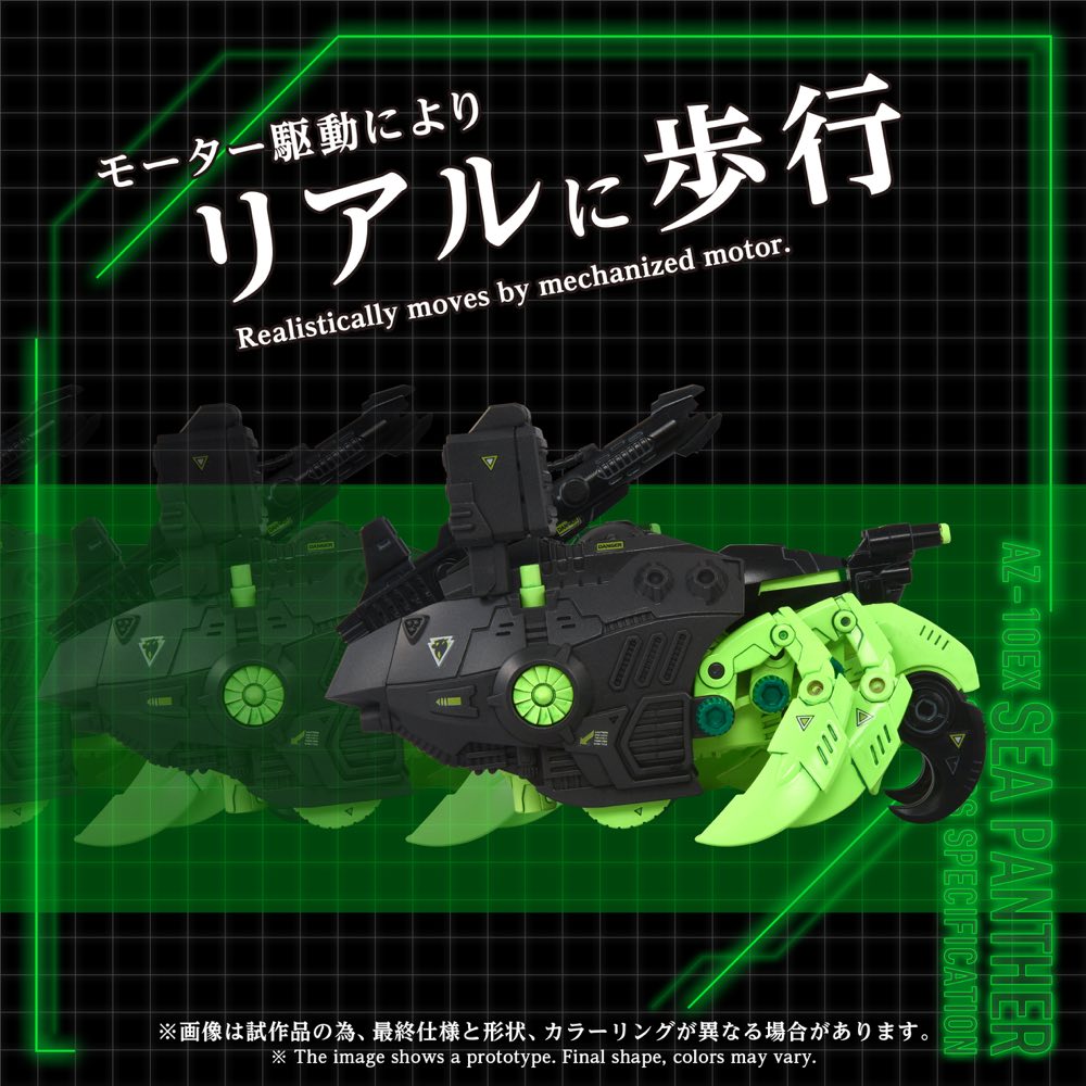 Zoids 1/72 AZ-10EX Sea Panther Guylos Specification