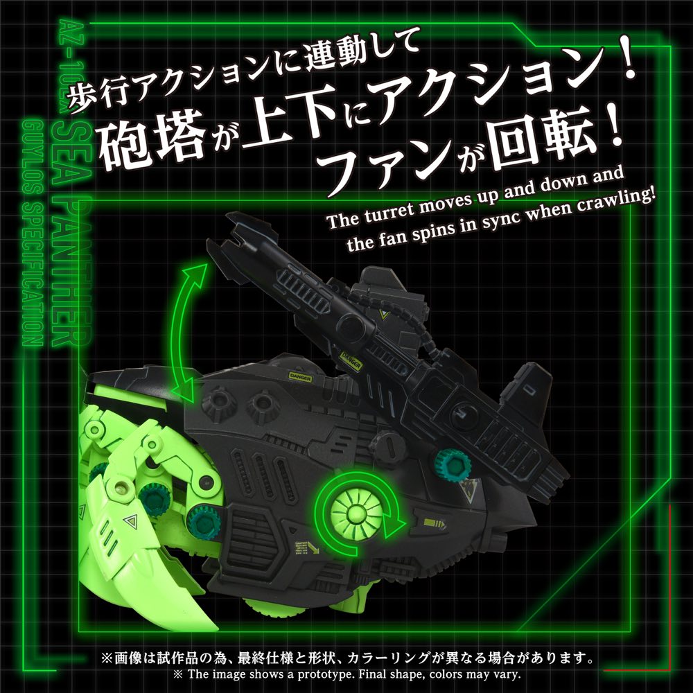 Zoids 1/72 AZ-10EX Sea Panther Guylos Specification