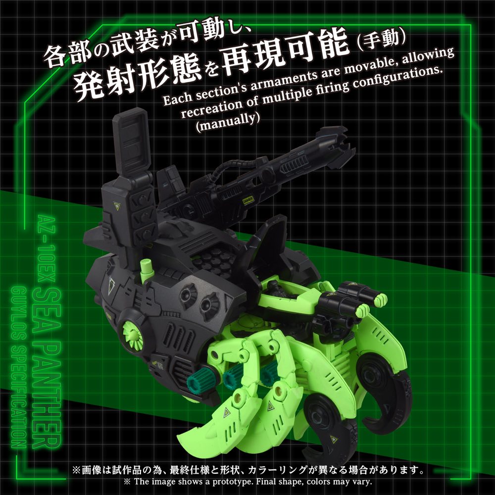 Zoids 1/72 AZ-10EX Sea Panther Guylos Specification
