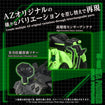 Zoids 1/72 AZ-10EX Sea Panther Guylos Specification Zoids 1/72 AZ-10EX Sea Panther Guylos Specification