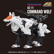Zoids 1/72 AZ-11 Command Wolf 