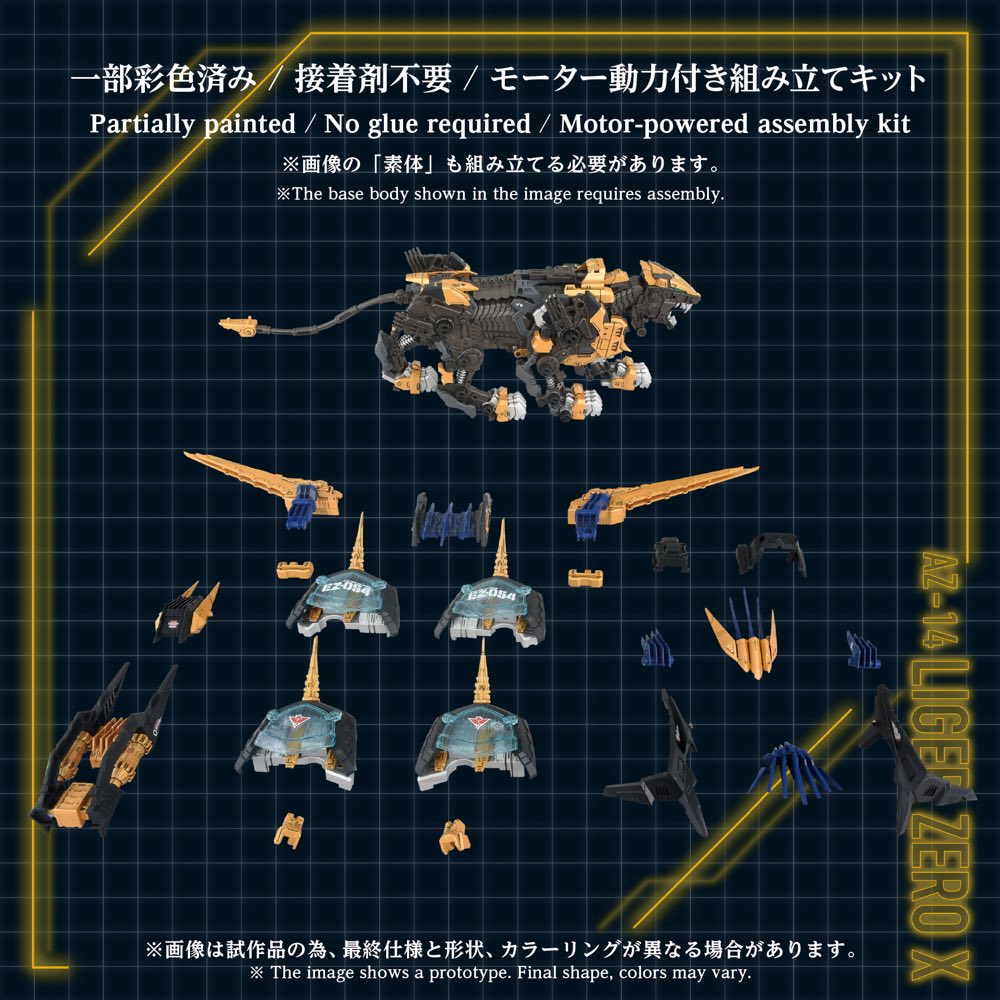 Zoids 1/72 AZ-14 Liger Zero X