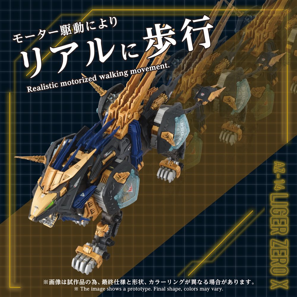 Zoids 1/72 AZ-14 Liger Zero X