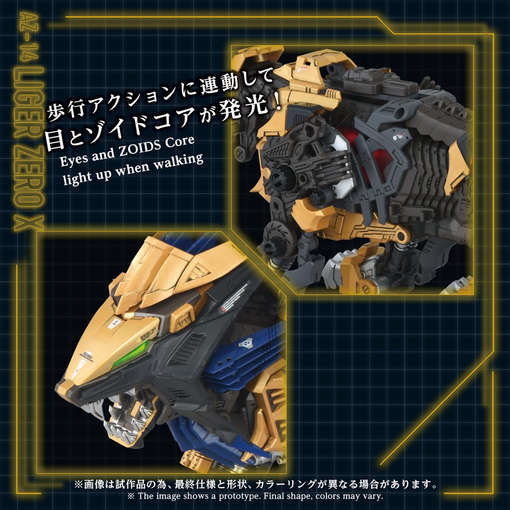 Zoids 1/72 AZ-14 Liger Zero X