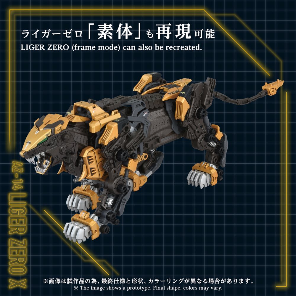 Zoids 1/72 AZ-14 Liger Zero X
