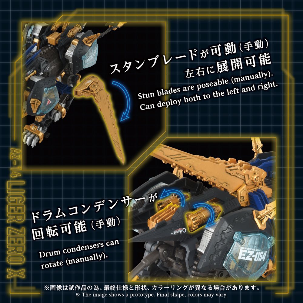 Zoids 1/72 AZ-14 Liger Zero X