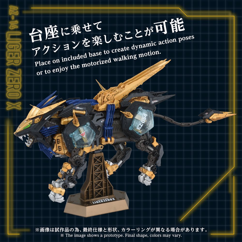 Zoids 1/72 AZ-14 Liger Zero X