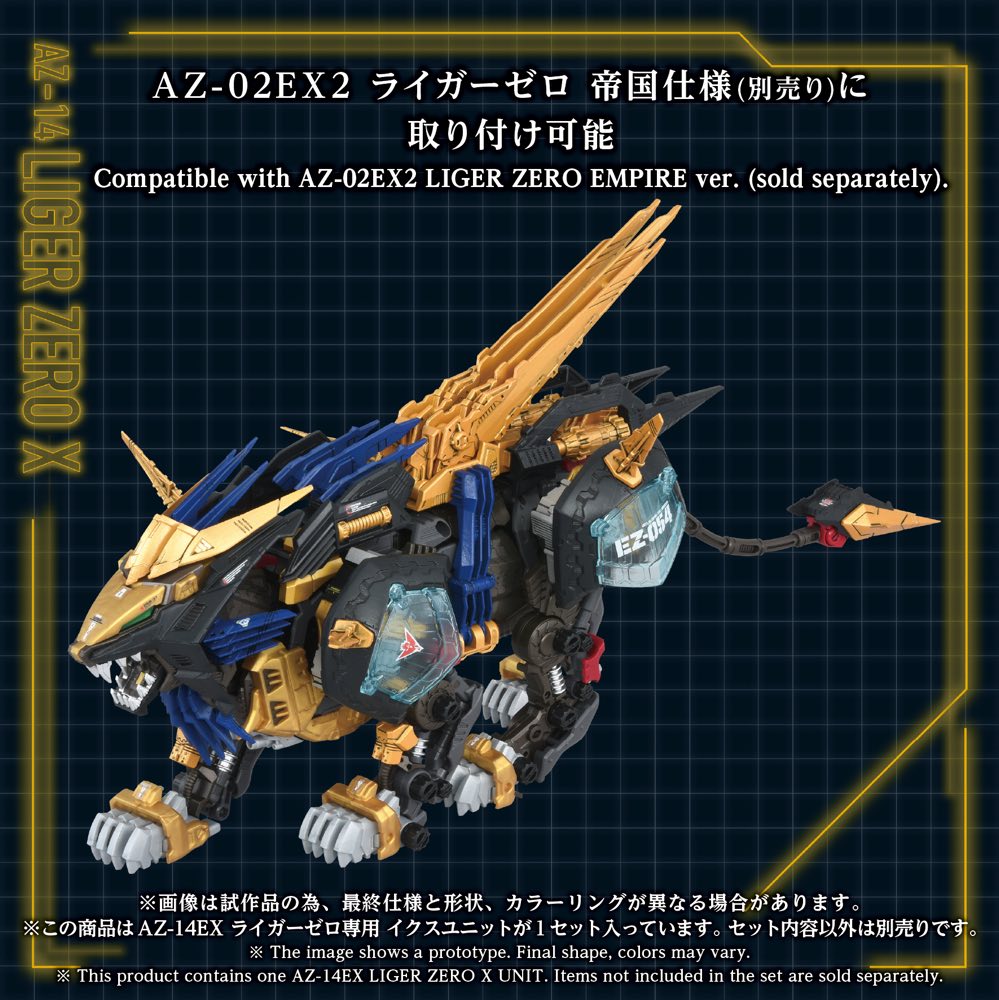 Zoids 1/72 AZ-14EX Liger Zero X Unit