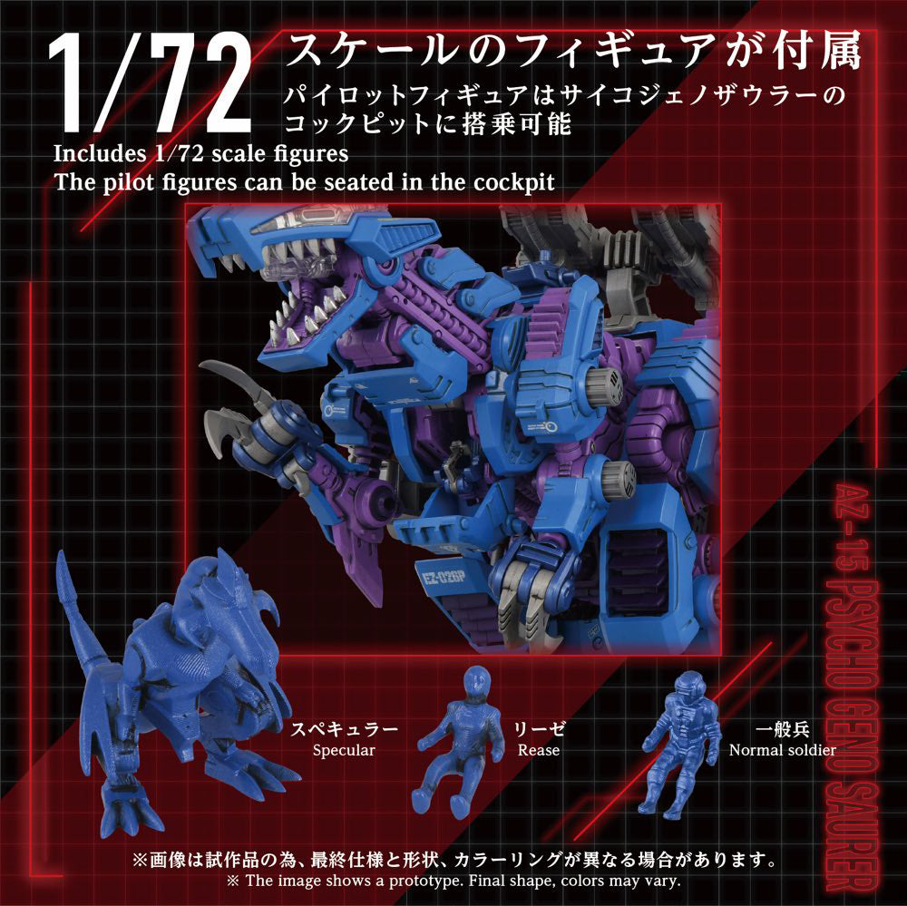 Zoids 1/72 AZ-15 Psycho Geno Saurer