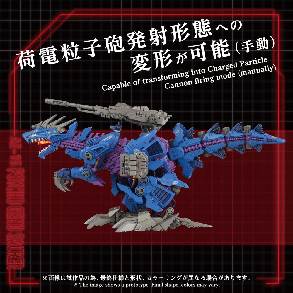 Zoids 1/72 AZ-15 Psycho Geno Saurer