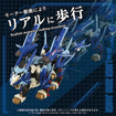 Zoids 1/72 AZ-16 Liger Zero Jager Zoids 1/72 AZ-16 Liger Zero Jager