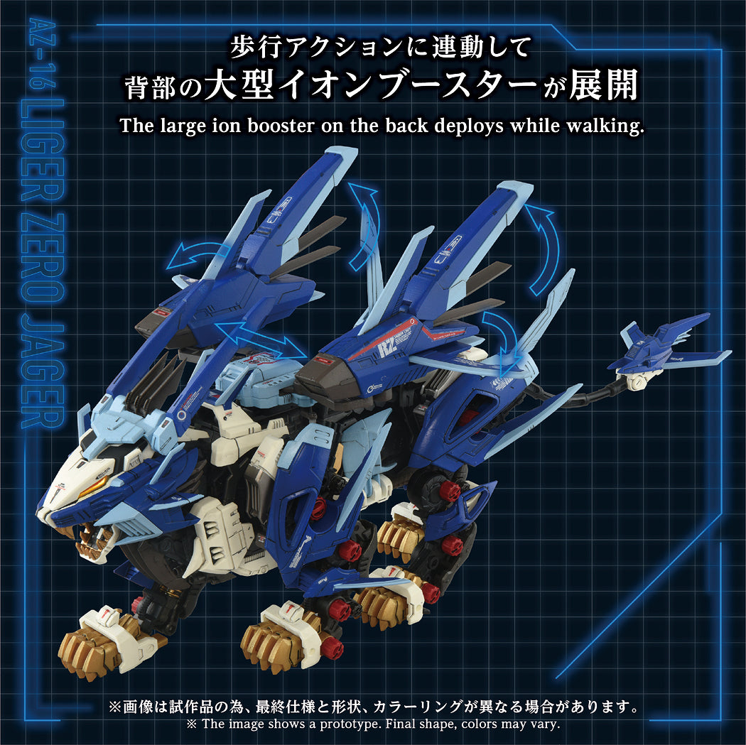 Zoids 1/72 AZ-16 Liger Zero Jager