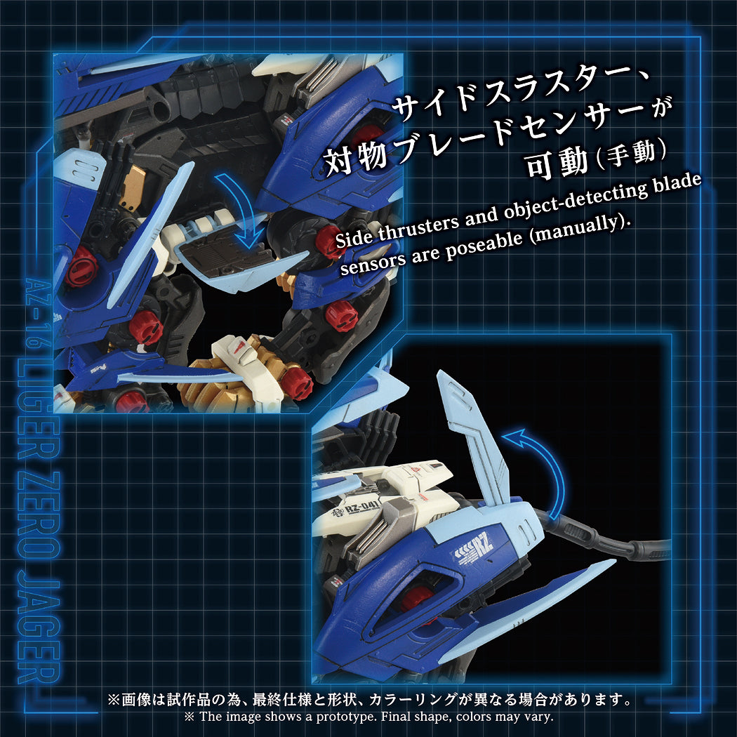 Zoids 1/72 AZ-16 Liger Zero Jager