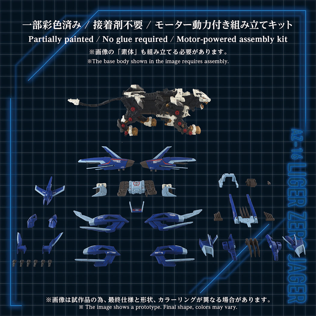 Zoids 1/72 AZ-16 Liger Zero Jager