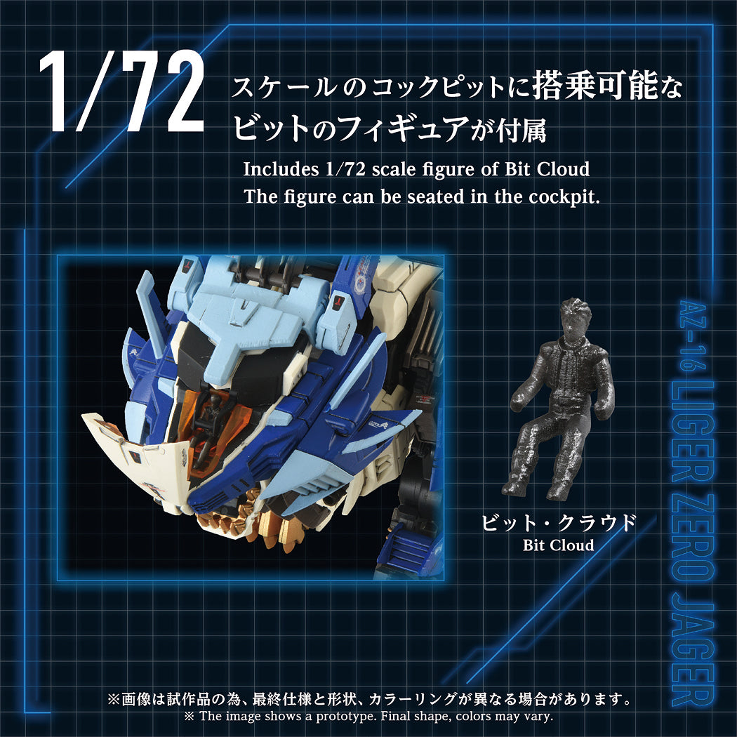 Zoids 1/72 AZ-16 Liger Zero Jager