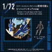 Zoids 1/72 AZ-16 Liger Zero Jager Zoids 1/72 AZ-16 Liger Zero Jager