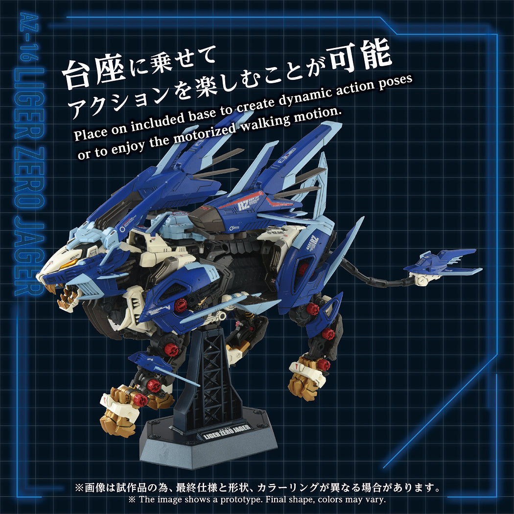 Zoids 1/72 AZ-16 Liger Zero Jager