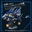 Zoids 1/72 AZ-16 Liger Zero Jager Zoids 1/72 AZ-16 Liger Zero Jager