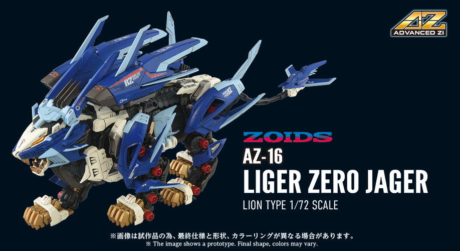 Zoids 1/72 AZ-16 Liger Zero Jager - Box image
