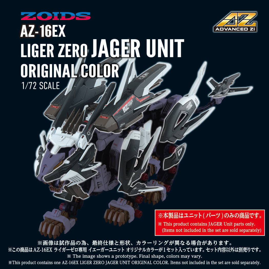 Zoids 1/72 AZ-16EX Liger Zero Jager Unit Original Color