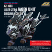 Zoids 1/72 AZ-16EX Liger Zero Jager Unit Original Color Zoids 1/72 AZ-16EX Liger Zero Jager Unit Original Color