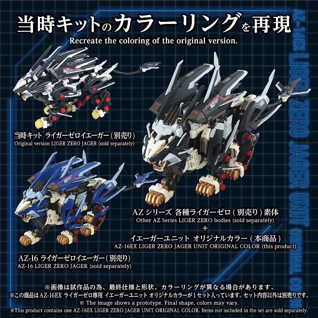 Zoids 1/72 AZ-16EX Liger Zero Jager Unit Original Color