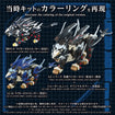 Zoids 1/72 AZ-16EX Liger Zero Jager Unit Original Color Zoids 1/72 AZ-16EX Liger Zero Jager Unit Original Color